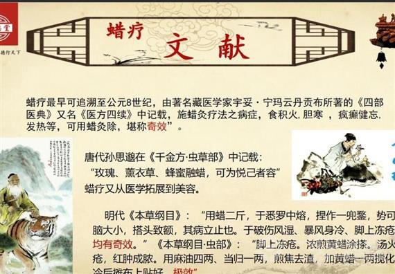 紫德堂中药蜡疗