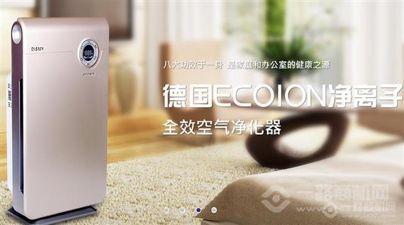 帝思迈空气净化器