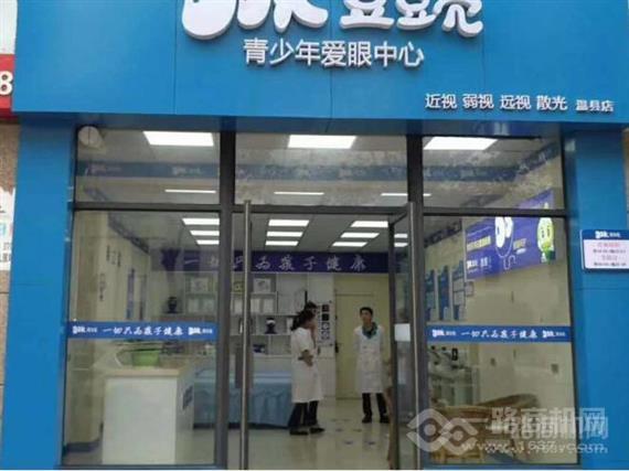 豆豆壳青少年护眼中心