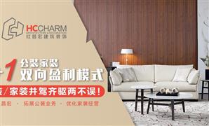 紅昌宏建筑裝飾