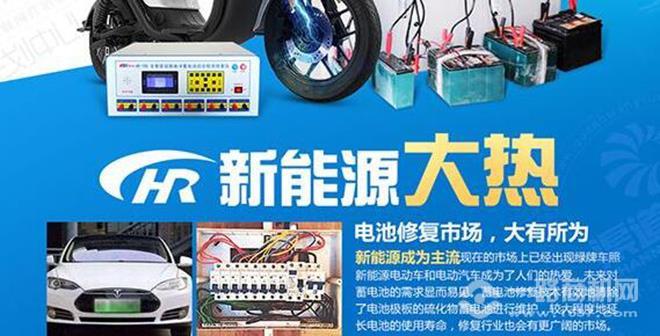 中科特力电池修复