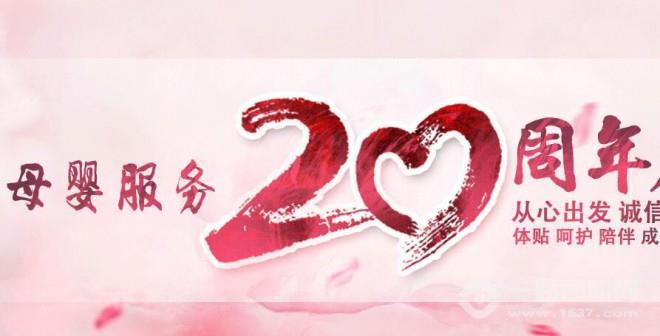 思芭倍亲家政加盟 思芭倍亲家政加盟