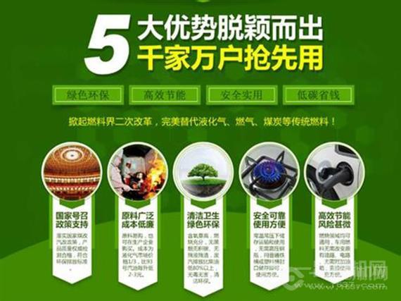 奥博特环保燃料油