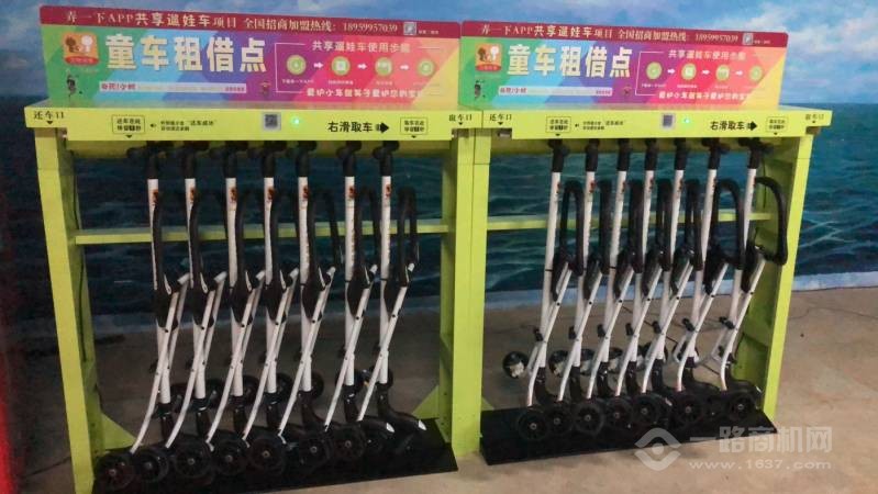 弄一下APP共享遛娃车