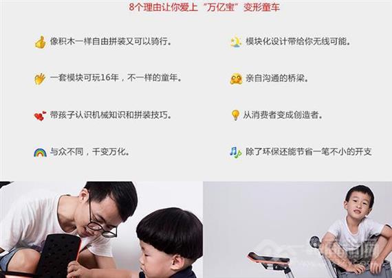 万亿宝变形童车