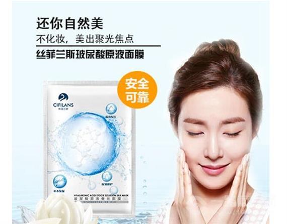 丝菲兰斯面膜