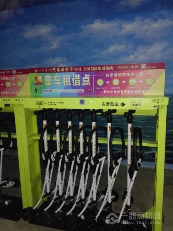 弄一下APP共享遛娃车