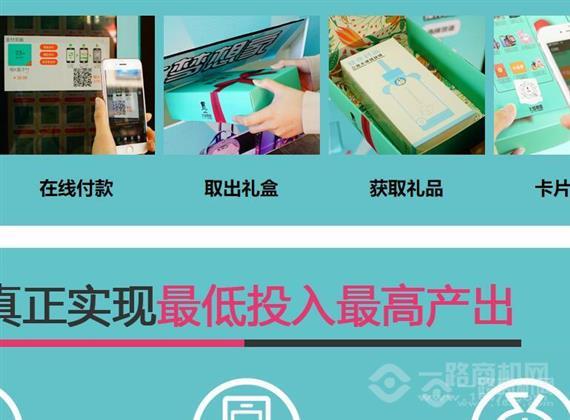 大梦想家幸运盒子