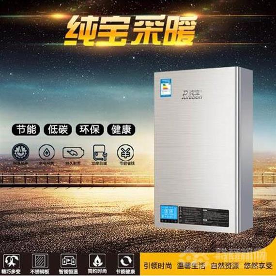 纯宝电热器