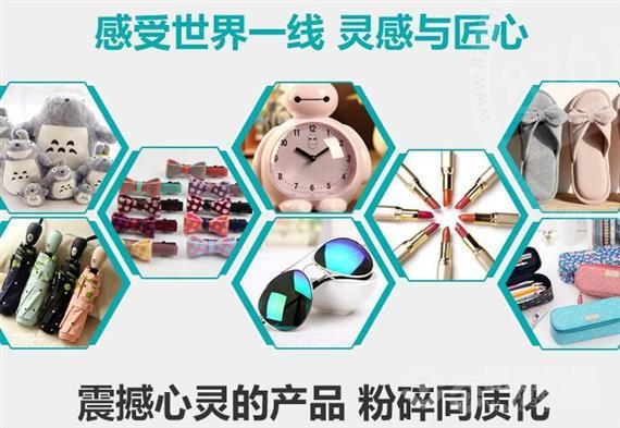 尼米优选休闲百货