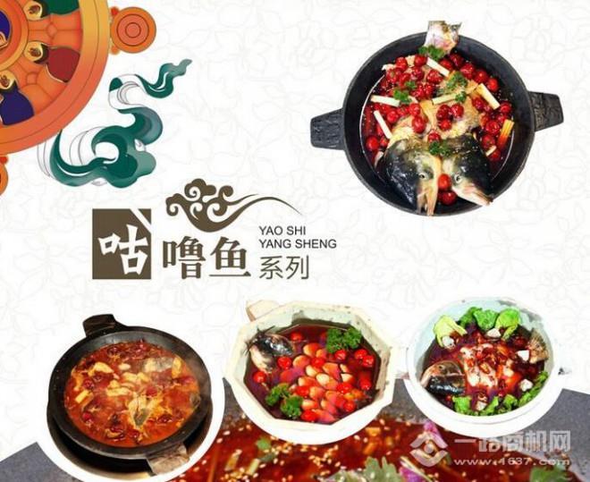 石之味咕嚕魚加盟 石之味咕嚕魚加盟