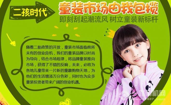 寶寶康童裝加盟