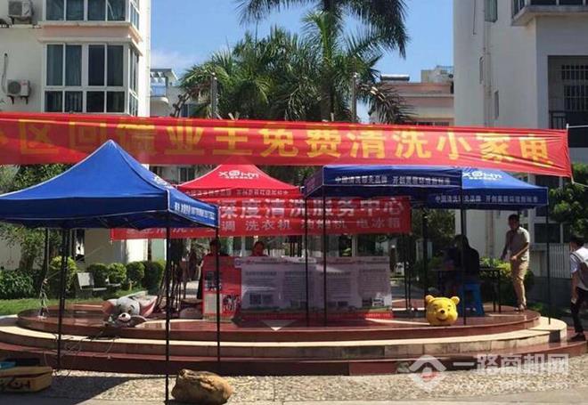 翔盛环美家电清洗