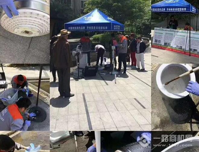 翔盛环美家电清洗