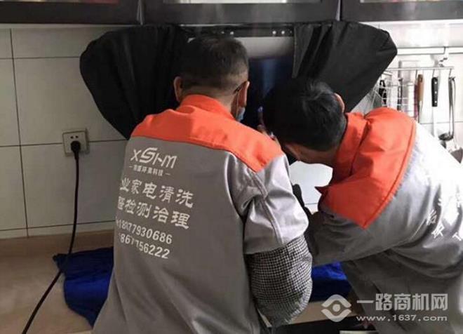 翔盛环美家电清洗