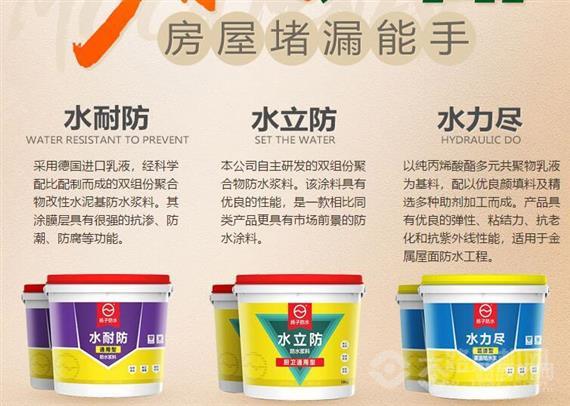 扬子防水涂料