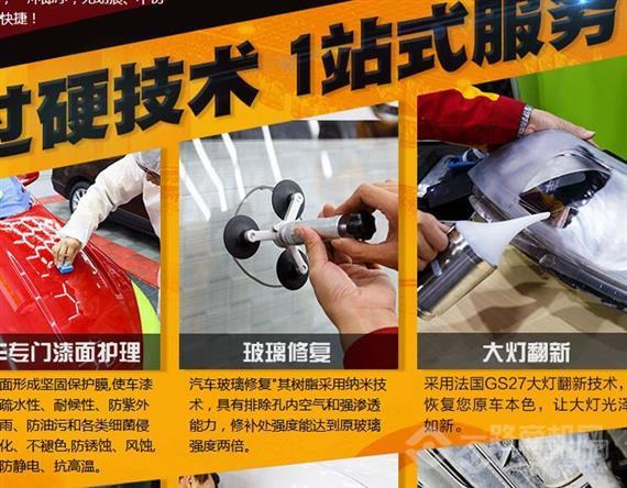 美保龙汽车美容