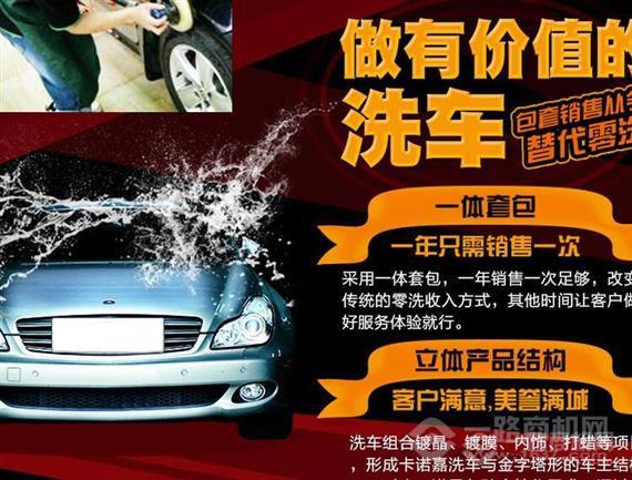 美保龙汽车美容