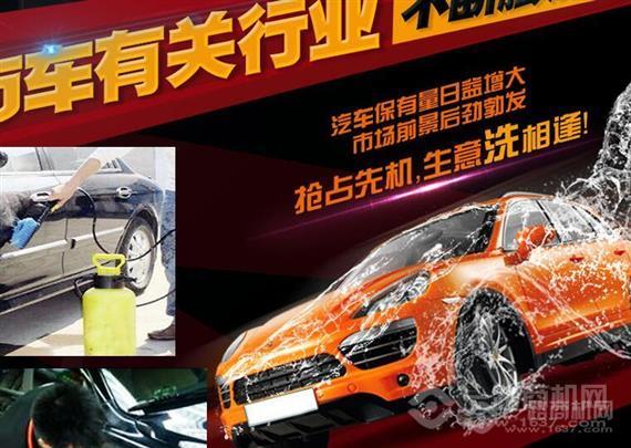 美保龙汽车美容