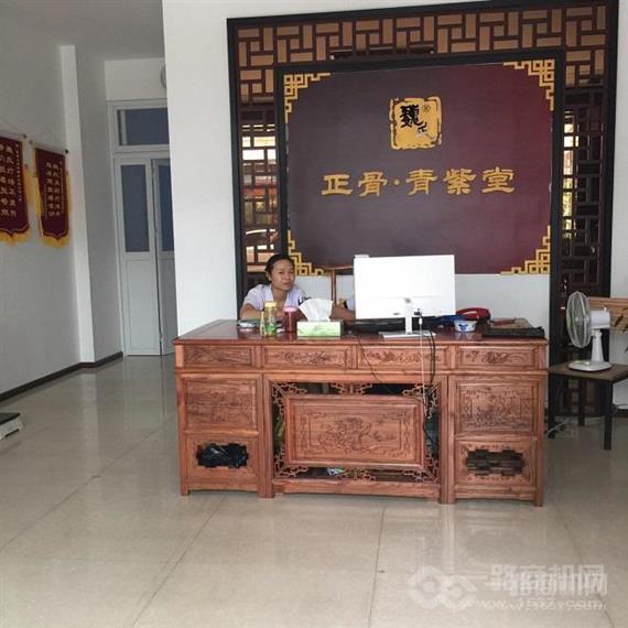 魏氏正骨青紫堂