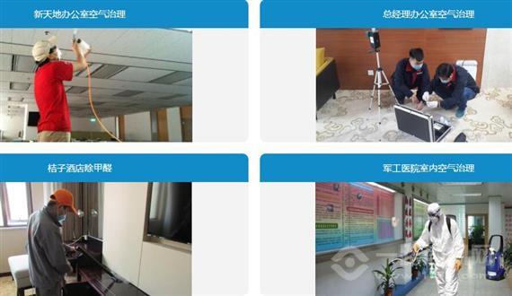 蔚蓝逸居家电清洗