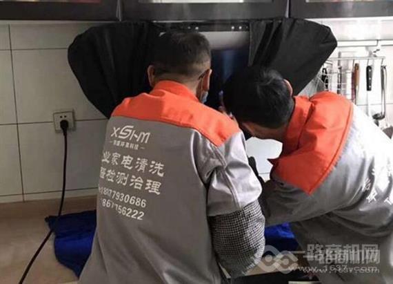 翔盛环美家电清洗