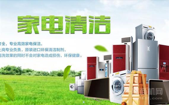 蔚蓝逸居家电清洗