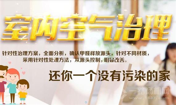 蔚蓝逸居家电清洗