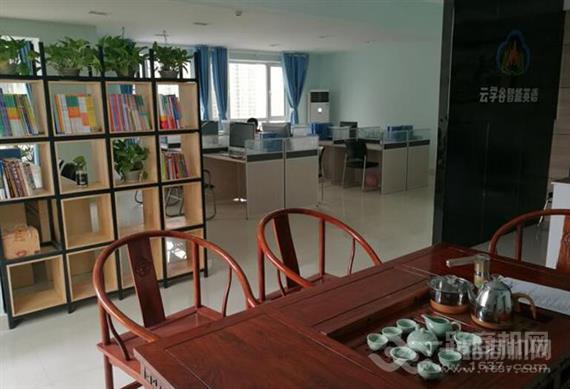 云学谷智能英语