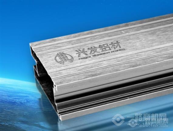兴发铝材