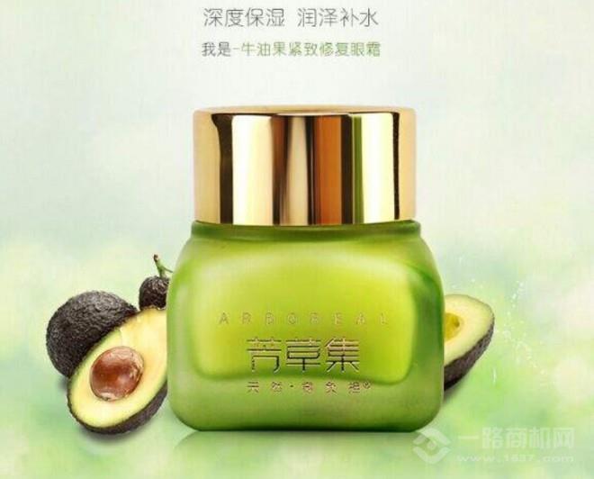 芳草集化妆品加盟