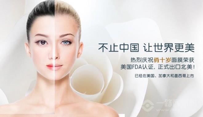 俏十岁面膜加盟 俏十岁面膜加盟