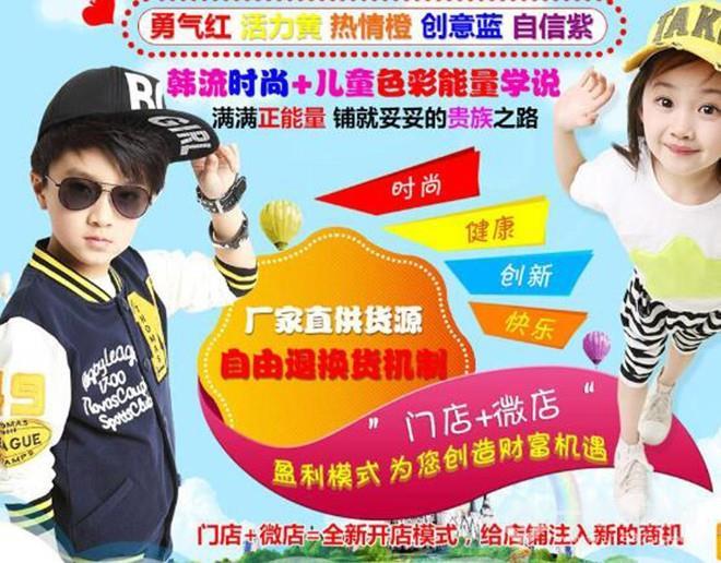 蘋果王子童裝加盟