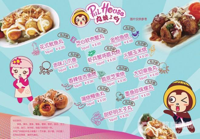 丸燒工場加盟