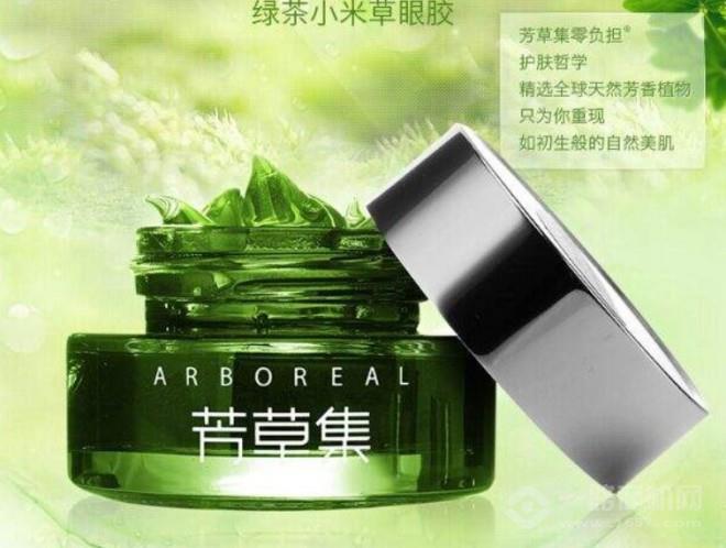 芳草集化妆品加盟