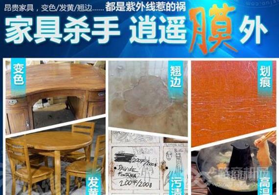 简一阳光安全膜