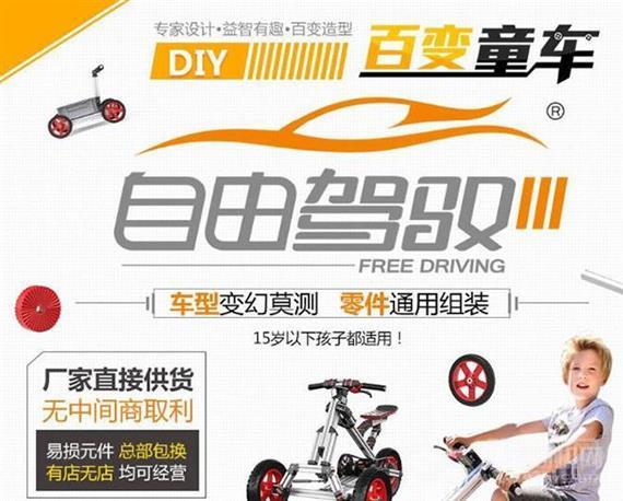 自由驾驭百变童车