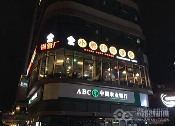 一味珍馐小郡肝串串