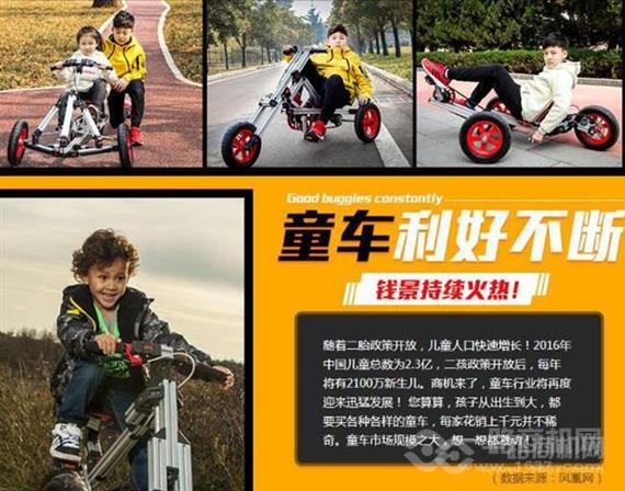 自由驾驭百变童车