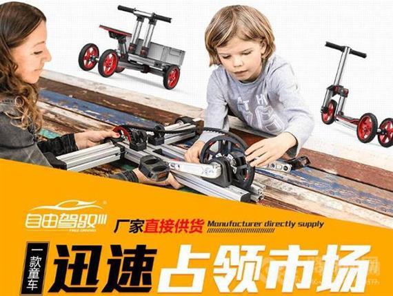 自由驾驭百变童车