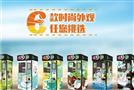 爽椰鲜椰自助贩卖机
