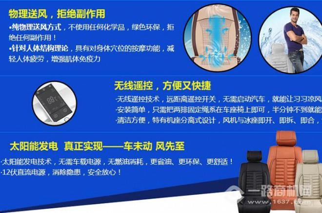 亚摩斯汽车清凉坐垫加盟 亚摩斯汽车清凉坐垫加盟