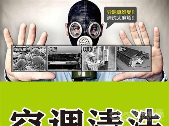 洁之韵家电清洗