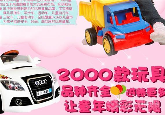 咪哆啦玩具童车