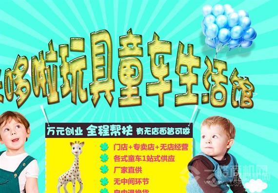 咪哆啦玩具童车