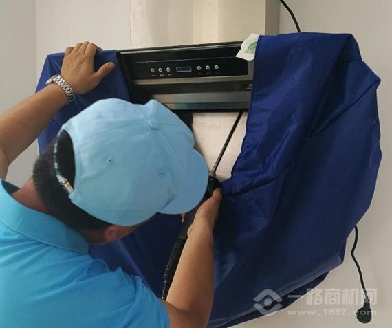 洁管家家电清洗