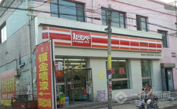 一团火便利店