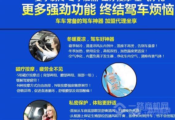 亚摩斯汽车清凉坐垫