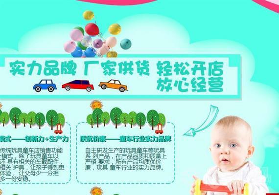 咪哆啦玩具童车