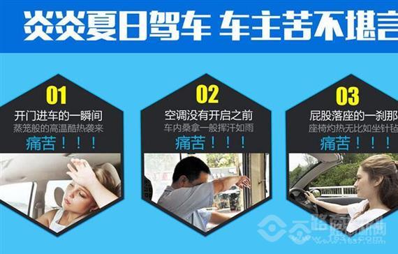 亚摩斯汽车清凉坐垫